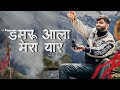 Damru Ala Mera Yaar Billa Sonipat Ala New Bholenath Song Damru Ala Billa Sonipat Ala New Song