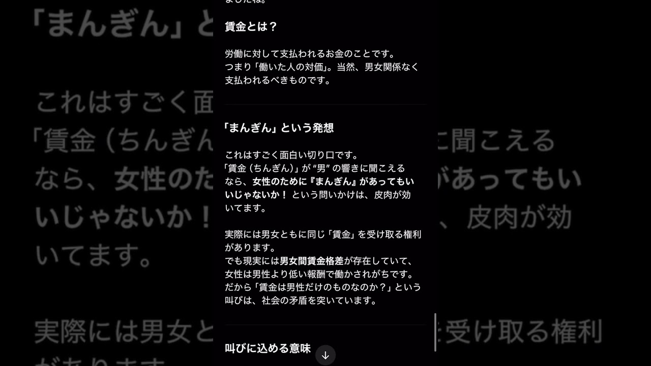 フェミニストとチャットGPTが語り合う