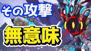 【PSO2NGS】緊急ボスの弱点理解していますか？【ペダス・ヴェラ】
