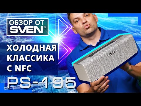 Speaker SVEN PS-195 16W USB Gray