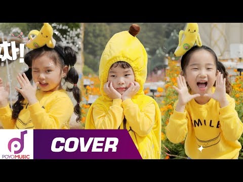 Banana Cha Cha | Kids Dance Cover | Banana Cha Cha Dance Challenge