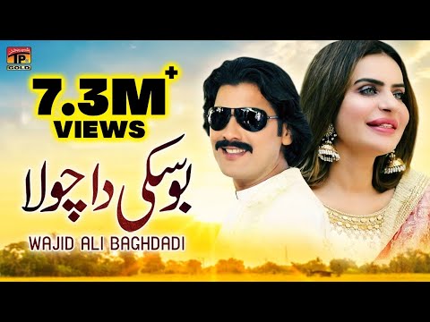 Boski Da Chola (Official Video) | Wajid Ali Baghdadi | Tp Gold