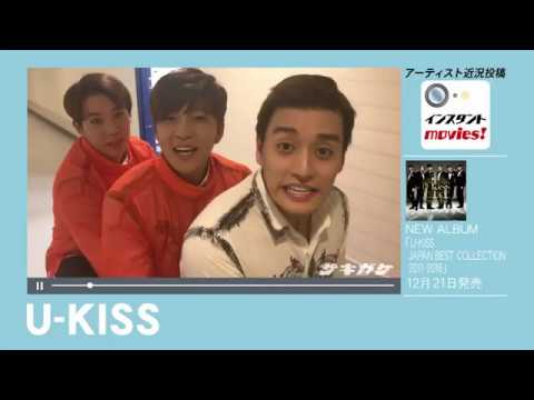 161213 U-KISS ELI, Soohyun & HOON