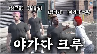 채고봉의 삶 [콩밥특별시 #1]