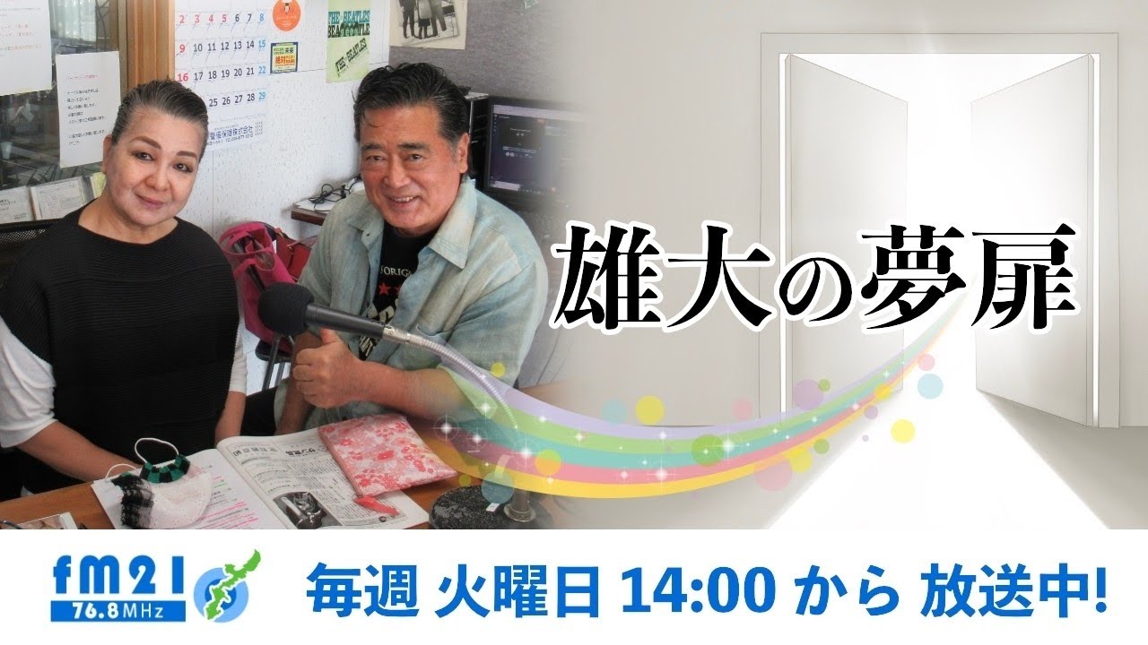 7月１9日放送分・・・こちらをクリックしてyoutubeへ移動です👆