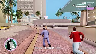 【GTA Vice City】Grand Theft Auto Vice City 決定版 Colonel CortezのMISSION Treacherous Swine PS5