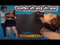 Malkin Aur Naukar Naukar Aur Malkin Malkin Aur Naukar Relationship New Web Series 2022