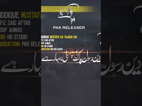 NEW MANQABAT NAAT 2024 _ DEEN KI BAHAR - SIDDIQUE (R.A) MUSTAFA KA TAJDAR HAI _ PAK RELEASER