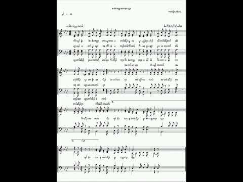 Karen choir song {စံးဘျုးဆၢက့ၤယွၤ}by ler mu htee youth