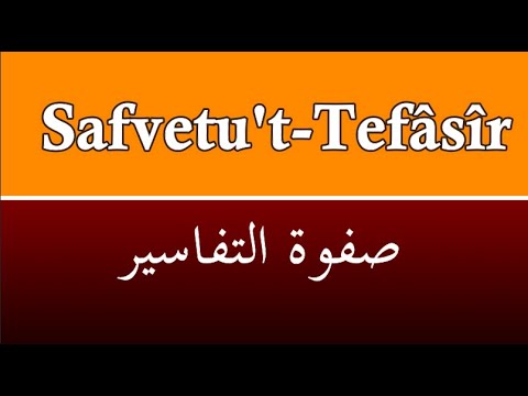 Safvetu't-Tefâsîr | Hümeze Sûresi (صفوة التفاسير سورة الهمزة)