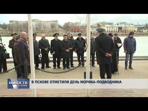 19.03.2019 / В Пскове отметили День моряка-подводника