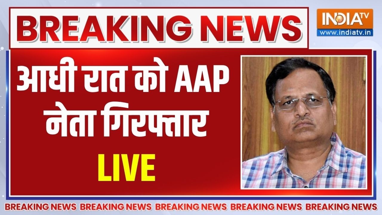Stayendra Jain arrest LIVE: सत्येंद्र जैन गिरफ्तार | STP Jal Board | Punjab Elections | AAP