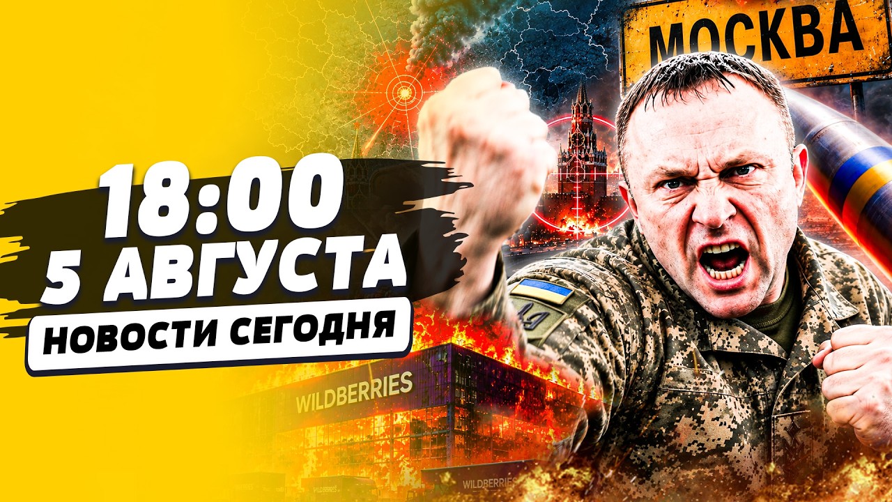 💥ПРИЛЕТ БАЛЛИСТИКИ ПО МОСКВЕ! СРОЧНОЕ РЕШЕНИЕ ДРАПАТОГО! ЭТО УЖЕ НЕ ОСТАНОВ