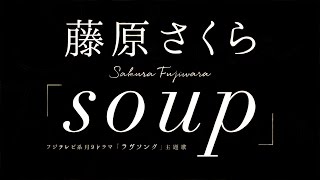 Soup 福山雅治 أغاني Mp3 مجانا Soup 福山雅治 أغاني Mp3 مجانا