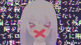 - 未来奴隷/初音ミク【オリジナルMV】