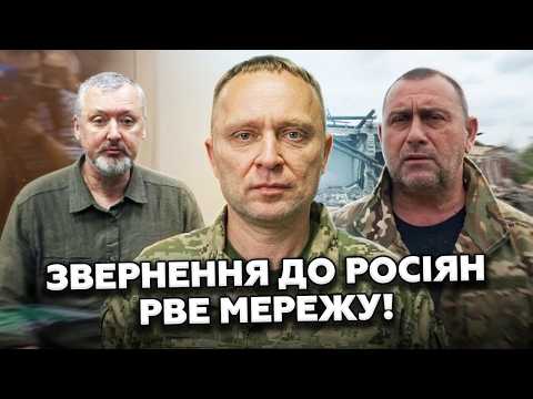 ⚡️Нервовий Гіркін ЗВЕРНУВСЯ до росіян ПІСЛЯ призначення Драпатого! Калашніков ВИЗНАЄ поразку Москви