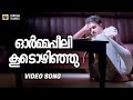 Ormappeeli Koodozhiju Mafia Sureshgopi Vikram KJ Yesudas Bichu Thirumala Rajamani