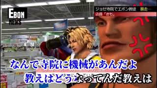 なんで寺院に機械があんだよ！