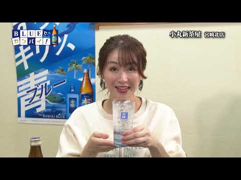 小丸新茶屋 宮崎北店（おまるしんちゃや みやざききたてん） （宮崎市）