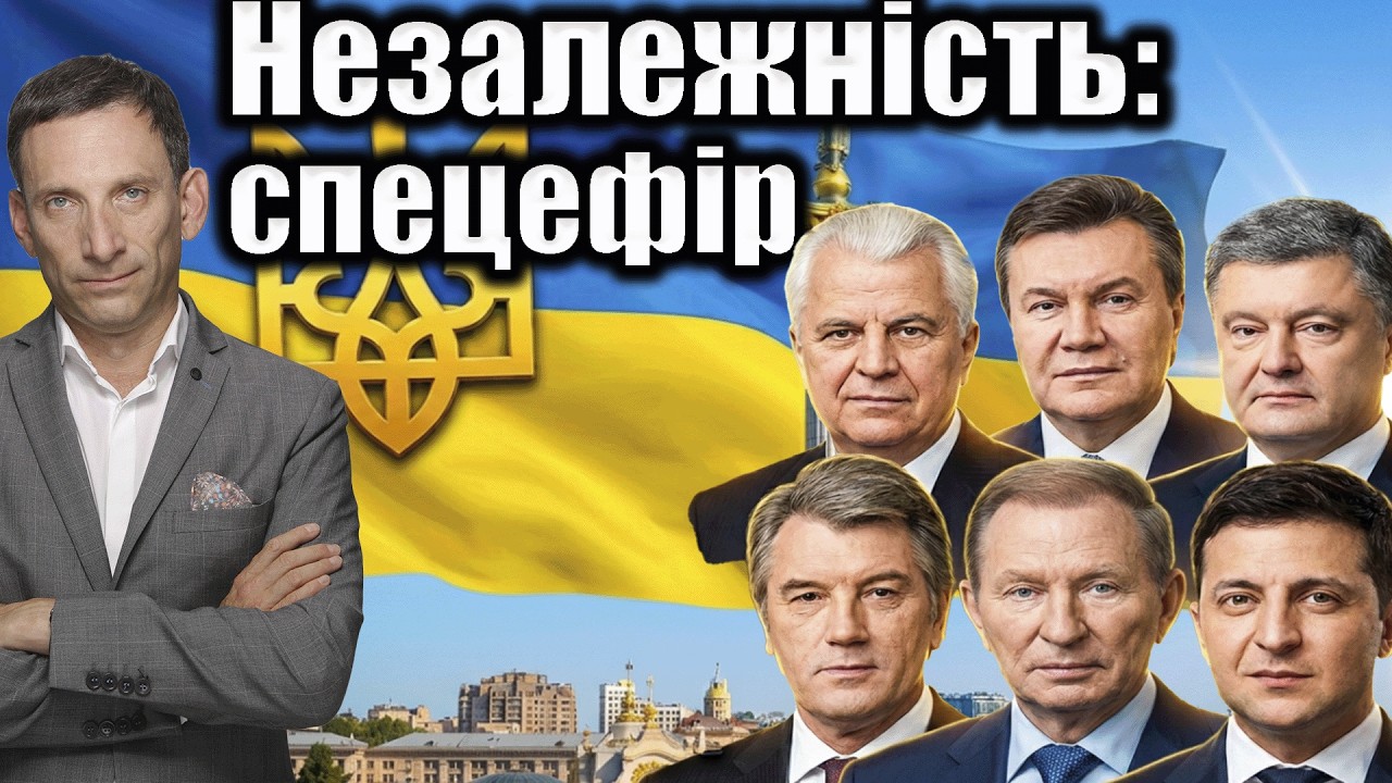 Незалежність: головне | Віталій Портников