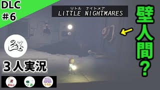 ★３人実況★【リトルナイトメア】八墓村に大喜びするサイコパス【ＤＬＣ#6】
