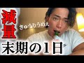 東京で大会サポートの1日。減量末期に食べるきゅうりがうますぎる・・・
