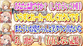 しぐれういが凸に来た直後にしぐれういっぽい羊に凸された奏ｗ【ホロライブ切り抜き/音乃瀬奏/大空スバル/角巻わため/しぐれうい】