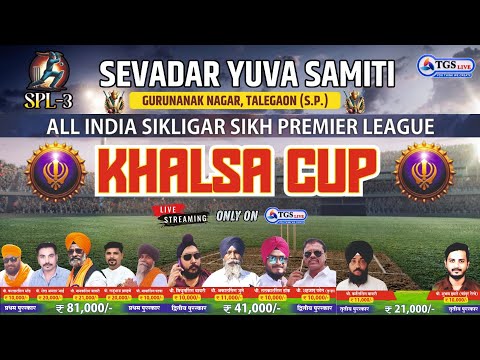 Final DAY - 4 KHALSA CUP 2025-26 🏏 |  Sikligar Sikh Premier League | LIVE Streaming on TGS LIVE