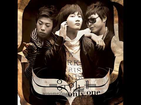 [320kbps] 웅이네 - 난 너 하나면 돼