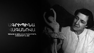 Ինչպե՞ս ծագումով հայ Ագրիպինա Վագանովան դարձավ ռուս դասական բալետի տեսության հիմնադիր