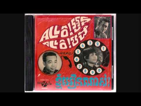 យប់ពណ៌ផ្កាឈូក / Youb Poer Pka Chouk - Sothea