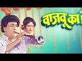 Vaajvu Ka Zee Talkies 22nd October