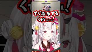 【すぐ指示するくせに！】リスナーになんで教えてくれなかったの!と怒る余さん【百鬼あやめ/ホロライブ切り抜き】