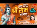 Bharat Ka Baccha Baccha - भारत का बच्चा बच्चा | DJ Remix | Pooja Golhani | Lord Ram Ji