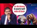 Market Tension Rising After Trump Netanyahu Comments Anil Singhvi Explains