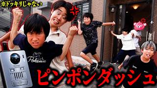 【我慢の限界】大量の小学生に『ピンポンダッシュ』された…全員捕まえてガチ説教。