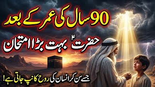 90 Saal Ke Buzurg Nabi Par Aisa Imtehan… Sun Kar Aankhein Nam Ho Jayein hazrat ibrahim ka waqia 