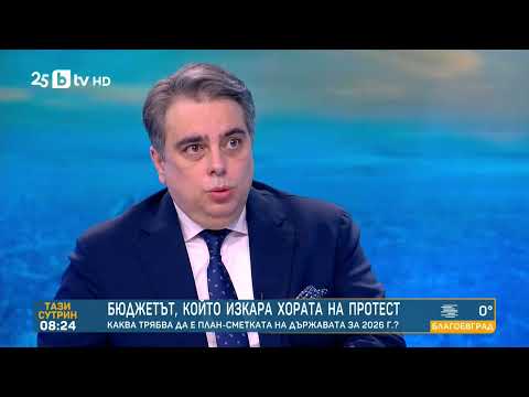 „И без Борисов – пак ще съмне“: Асен Василев призова правителството да подаде оставка веднага