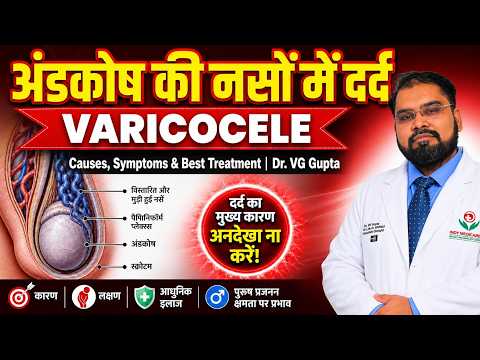 Varicocele & Indian Army Medical Test: Rules, Regulations & Fitness