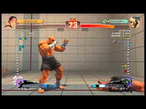 【スパ４】KOE Tasuke[リュウ] vs Ell fanning[サガット]