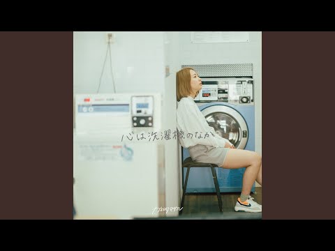 Video thumbnail for まだ (Mada)