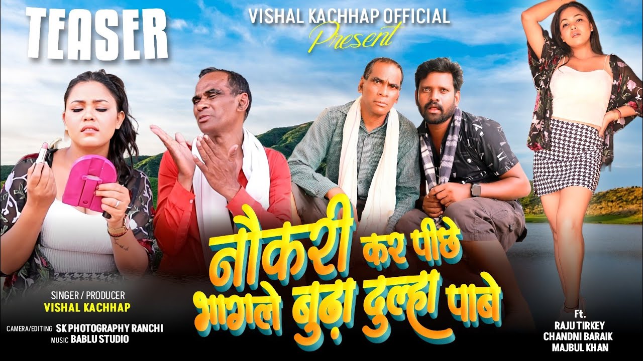 नौकरी कर पीछे भागले || Majbul Khan, Chandni Baraik, Raju Tirkey||Coming Soon|| New Nagpuri Song 2024