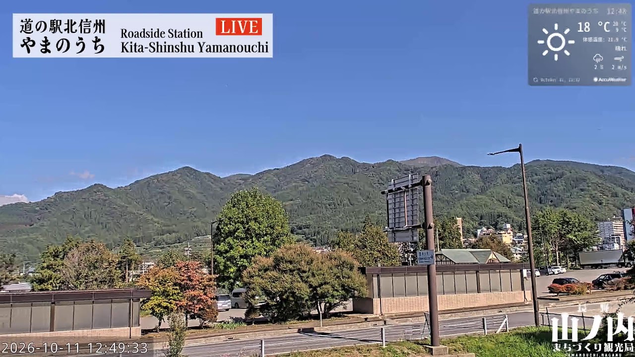 Michi-no-Eki Kita-Shinshu Yamanouchi