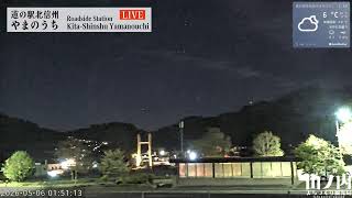 道の駅 北信州やまのうち