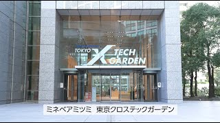 ミネベアミツミCM　会社紹介（後篇）　万博ver.