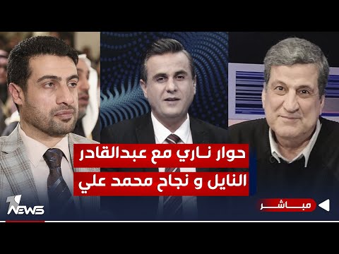 شاهد بالفيديو.. مباشر | واشنطن تتوعد الفصائل بحدة.. والانتخابات مطلب للاطار بشدة | #كلام_معقول