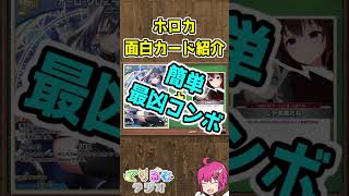 【ホロカ】オーロ・クロニー紹介【ホロカOCG】#ホロカ #shorts #解説 #オーロクロニー  #てりるむラジオ　#Ouro Kronii