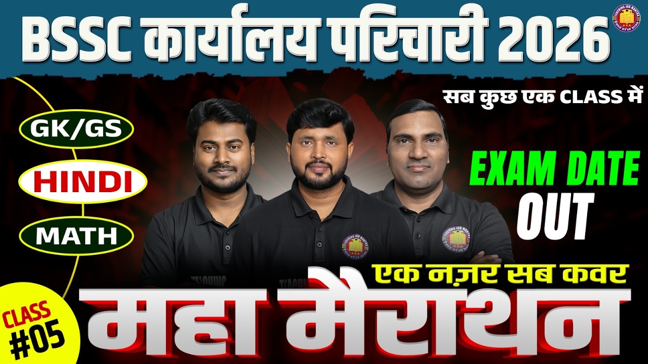 BSSC Office Attendant 2026 Exam Date Out 🔥 | GK/GS, Math, Hindi Maha Marathon Class #30 | #BSSC