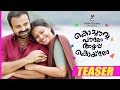Kochavva Paulo Ayyappa Coelho Teaser Kunchacko Boban Anusree Aju Varghese Udaya Pictures