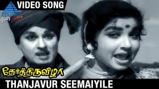 Ther Thiruvizha Tamil Movie  Thanjavur Seemaiyile 